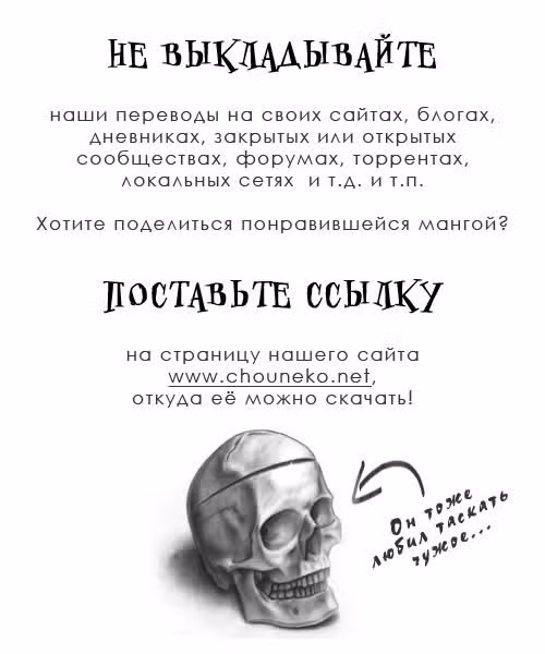 Саюки: Перезарядка — Том 2 · Глава 6, страница 35