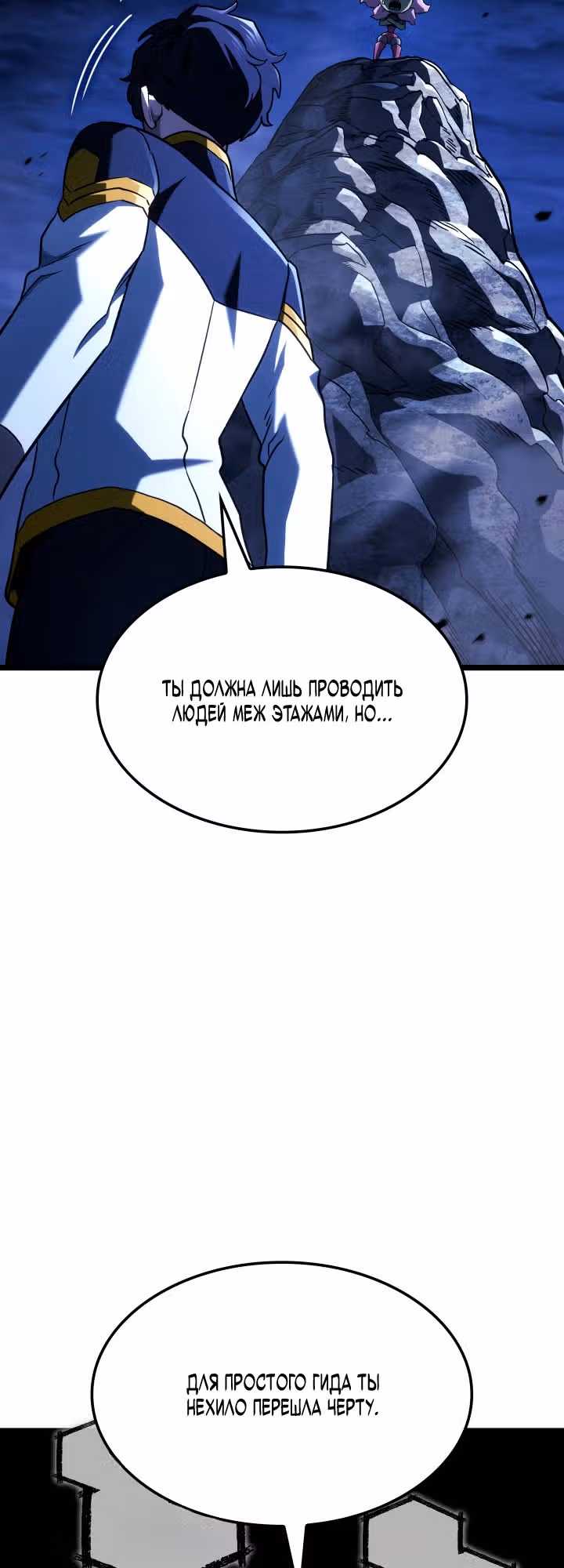 Месть железнокровной Гончей Меча — Том 1 · Глава 164, страница 33