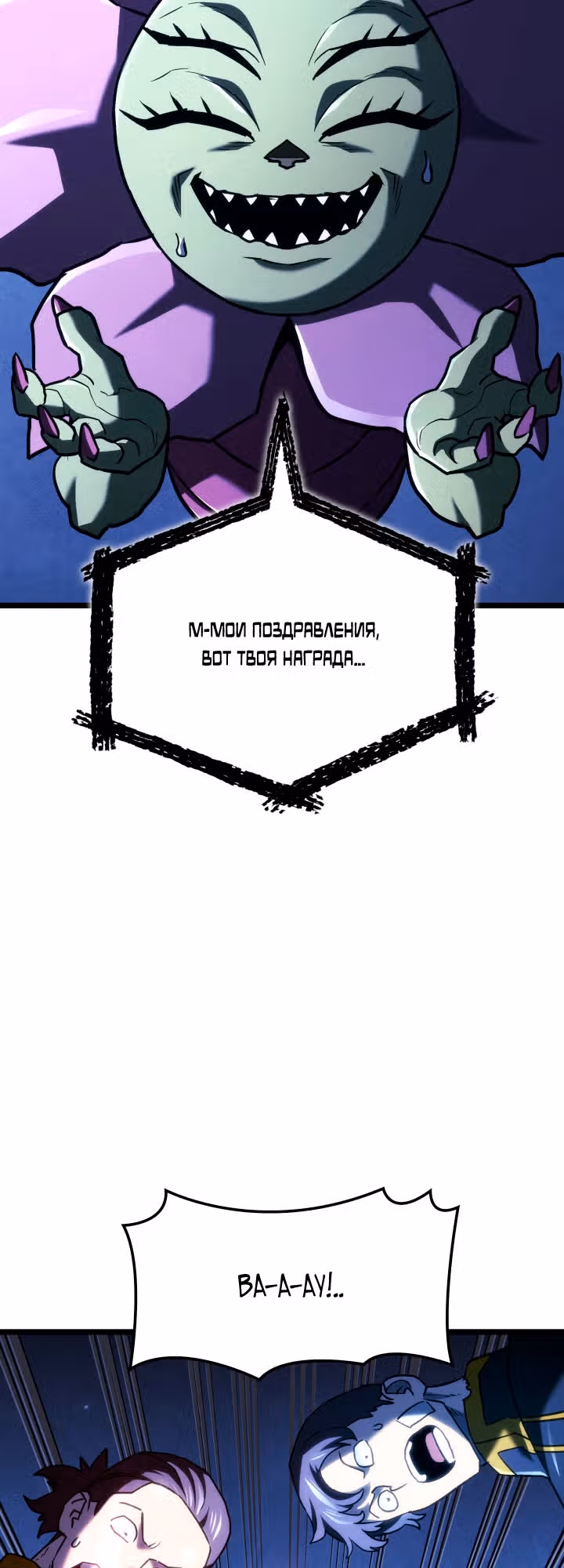 Месть железнокровной Гончей Меча — Том 1 · Глава 164, страница 40
