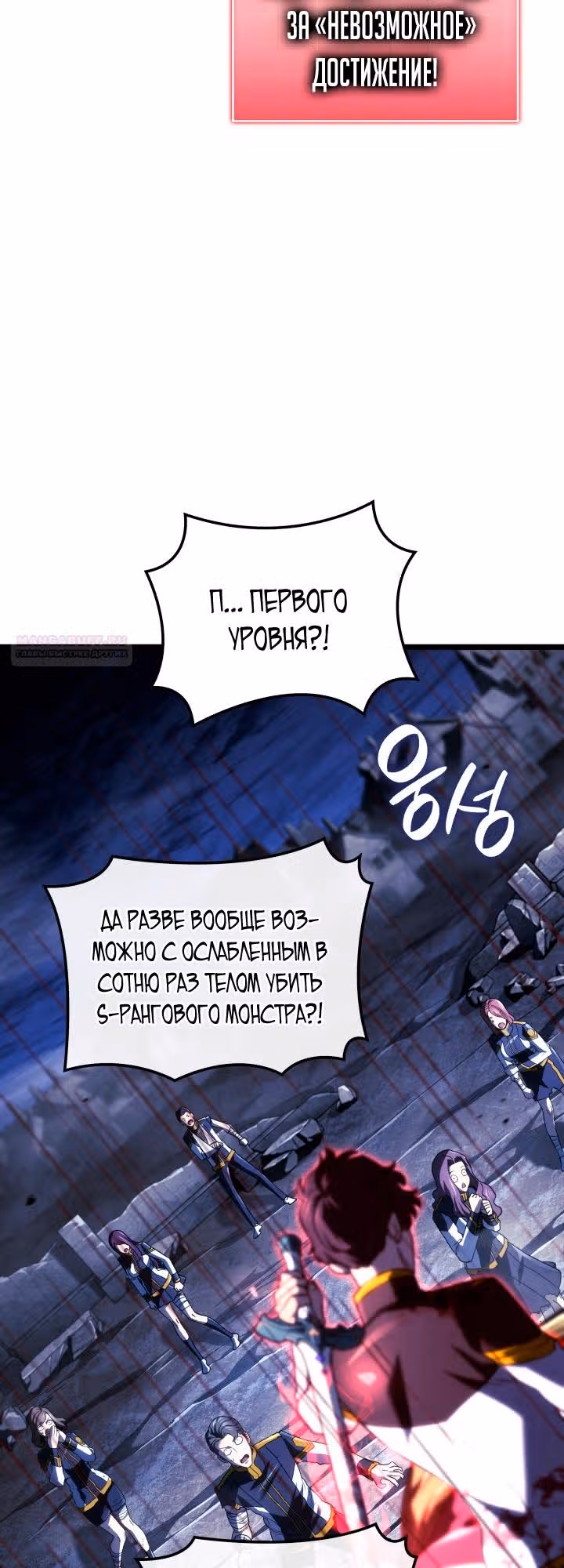 Месть железнокровной Гончей Меча — Том 1 · Глава 164, страница 6