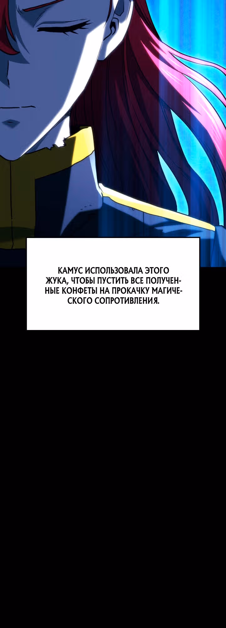 Месть железнокровной Гончей Меча — Том 1 · Глава 164, страница 52