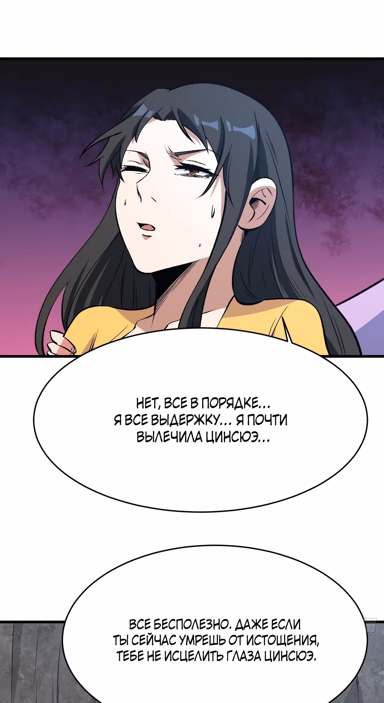 Я переродился ради величия — Том 2 · Глава 179, страница 15