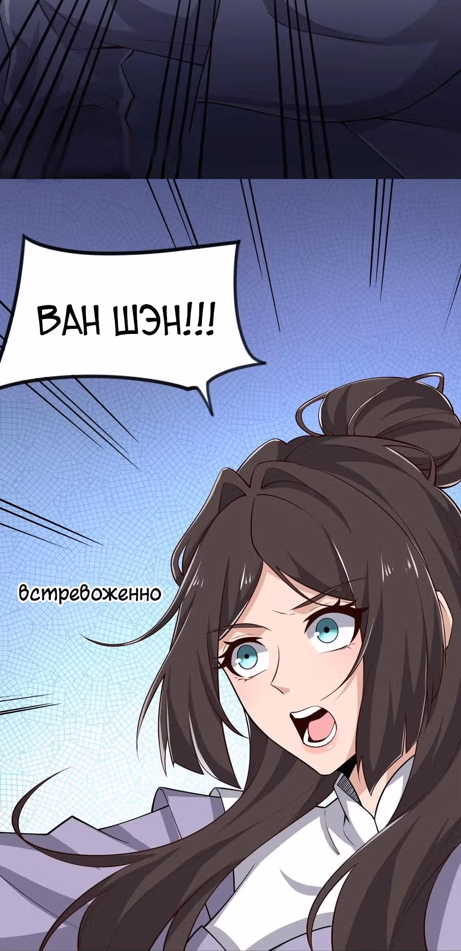 Юань лун — Том 1 · Глава 264, страница 27