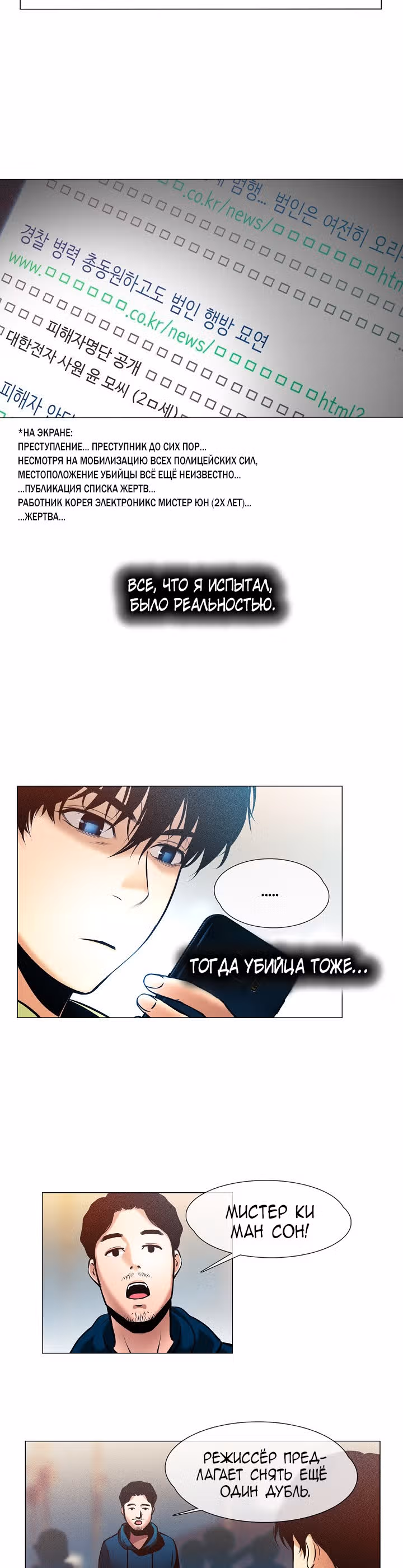 Фильм - это реальность — Том 1 · Глава 12, страница 17