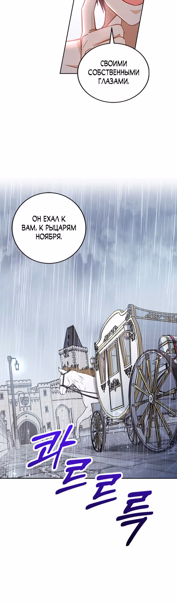 Как довести свою хозяйку — Том 1 · Глава 15, страница 13