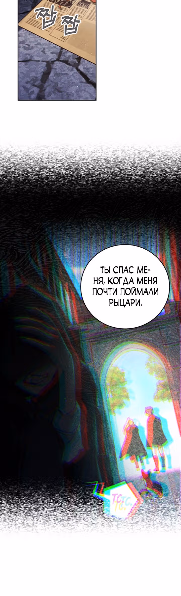 Как довести свою хозяйку — Том 1 · Глава 15, страница 47