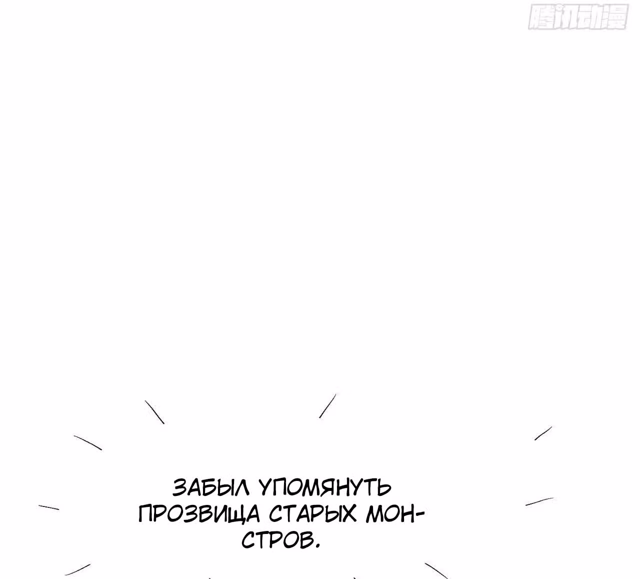 Сильнейшая система эволюции — Том 1 · Глава 3, страница 31