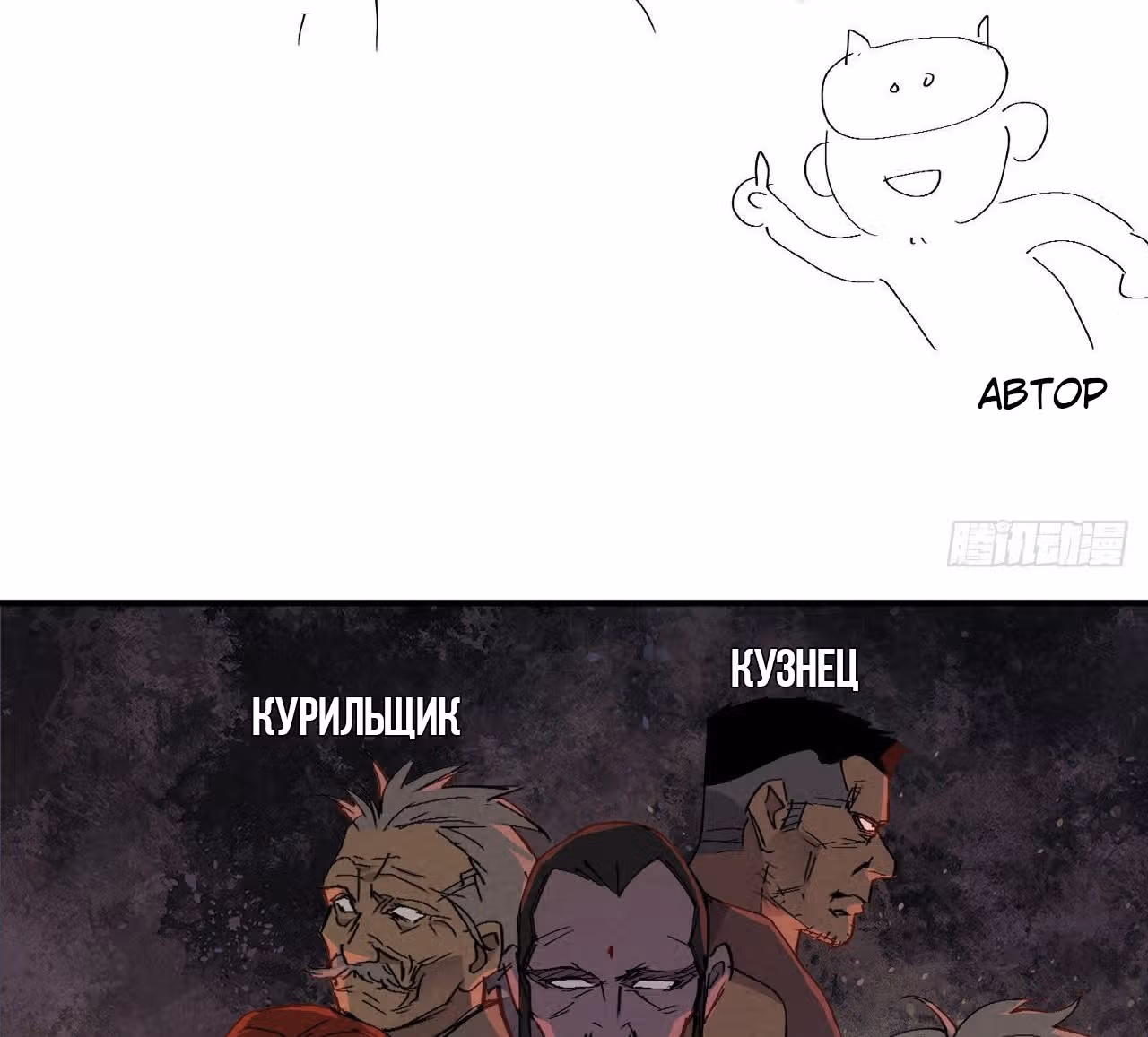 Сильнейшая система эволюции — Том 1 · Глава 3, страница 32