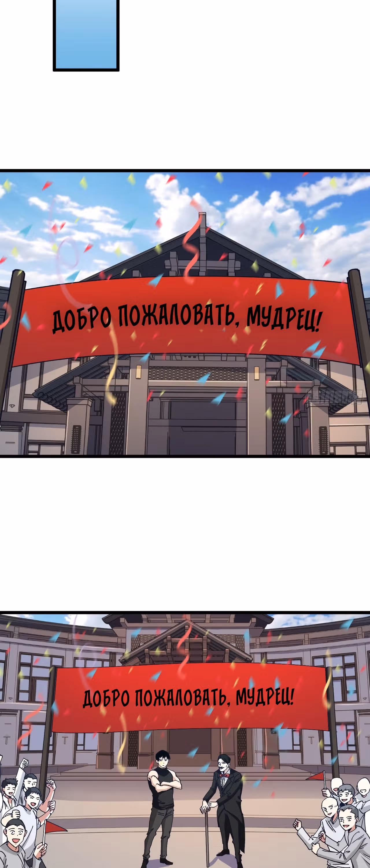 Я переродился ради величия — Том 2 · Глава 180, страница 12