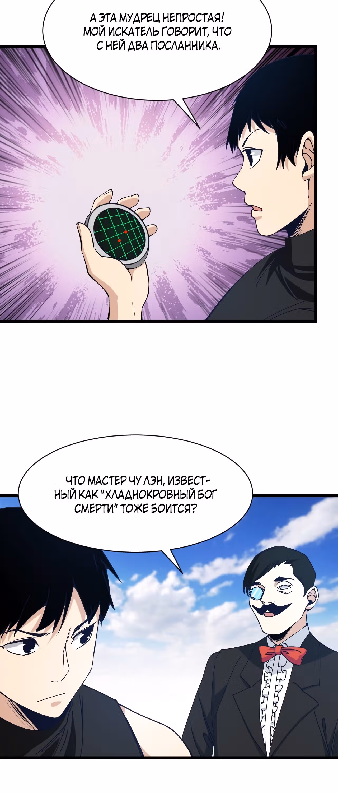 Я переродился ради величия — Том 2 · Глава 180, страница 14