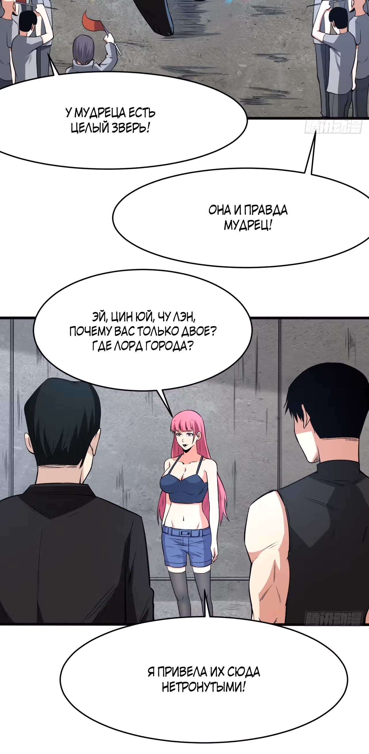 Я переродился ради величия — Том 2 · Глава 180, страница 20