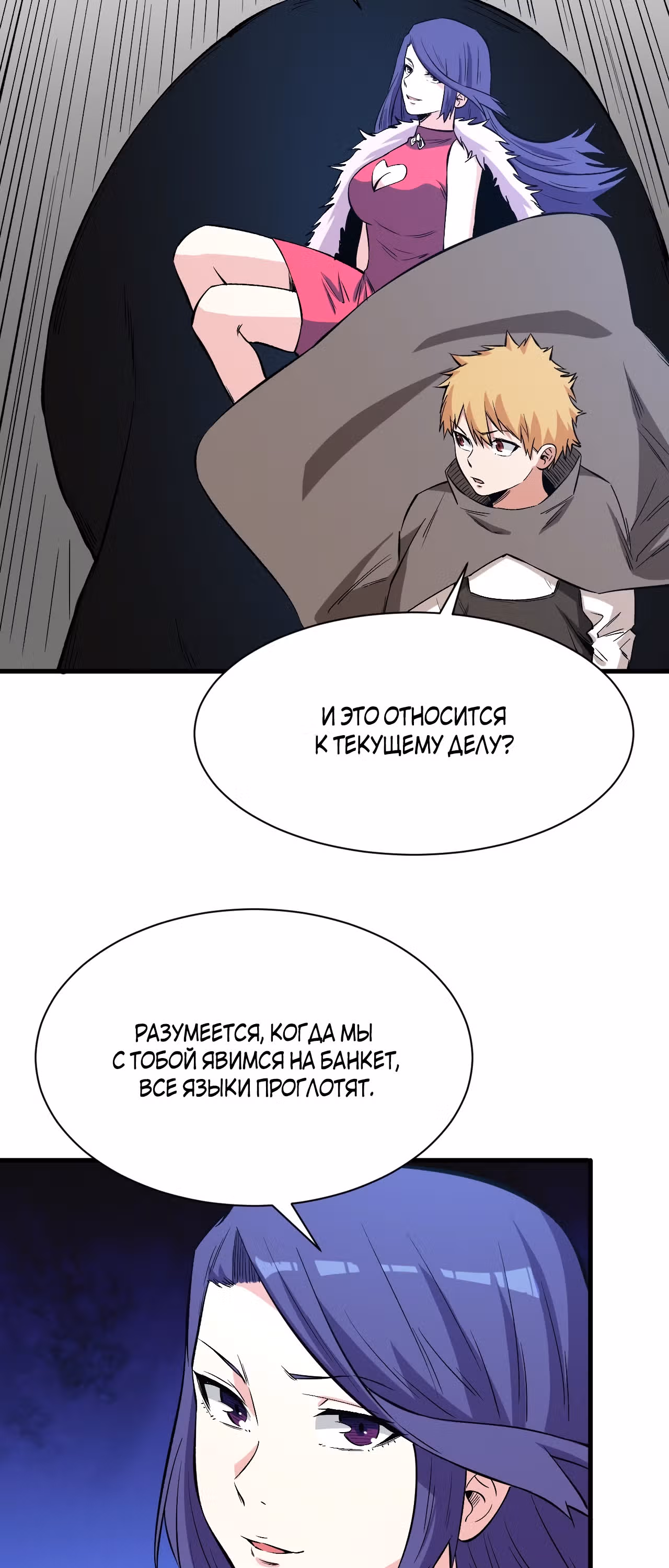 Я переродился ради величия — Том 2 · Глава 180, страница 10