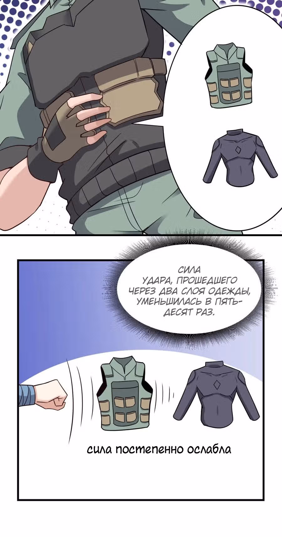 Юань лун — Том 1 · Глава 265, страница 6