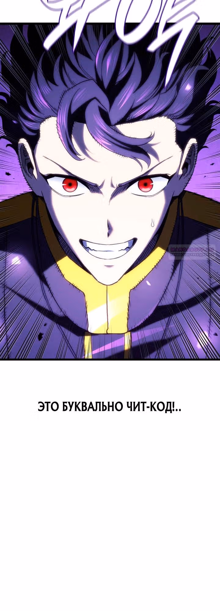 Месть железнокровной Гончей Меча — Том 1 · Глава 163, страница 26