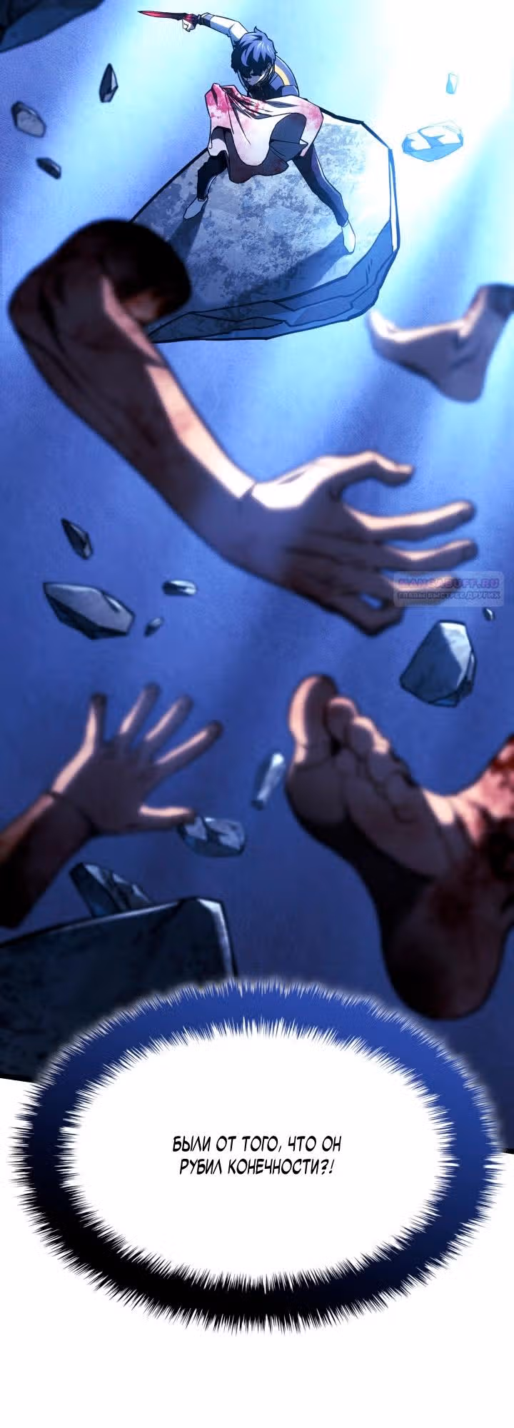 Месть железнокровной Гончей Меча — Том 1 · Глава 163, страница 58