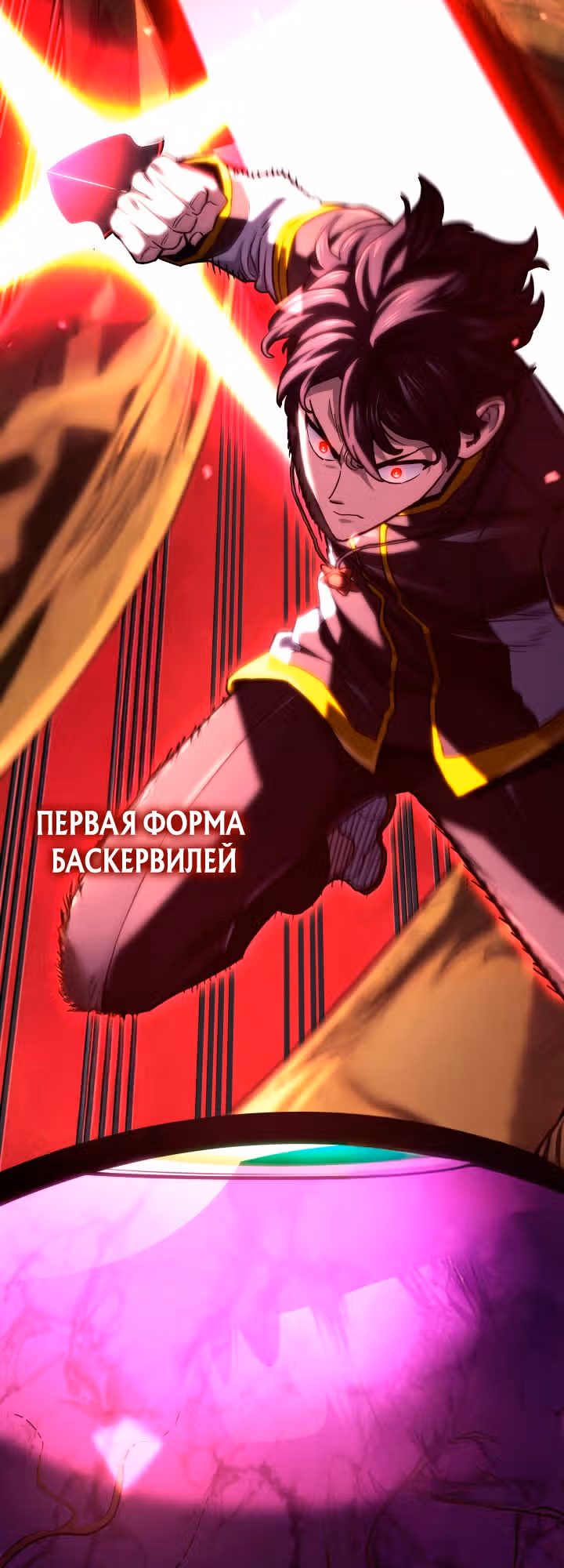 Месть железнокровной Гончей Меча — Том 1 · Глава 163, страница 64
