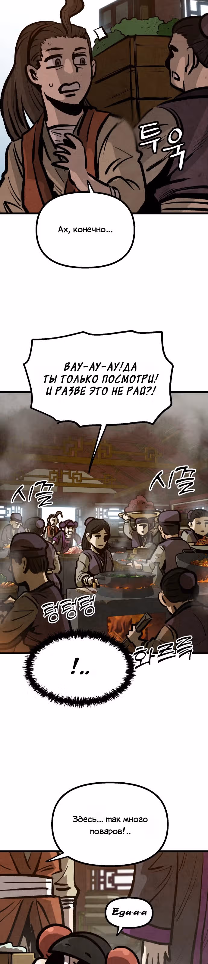 Непревзойдённый шеф-повар в Муриме — Том 1 · Глава 13, страница 9