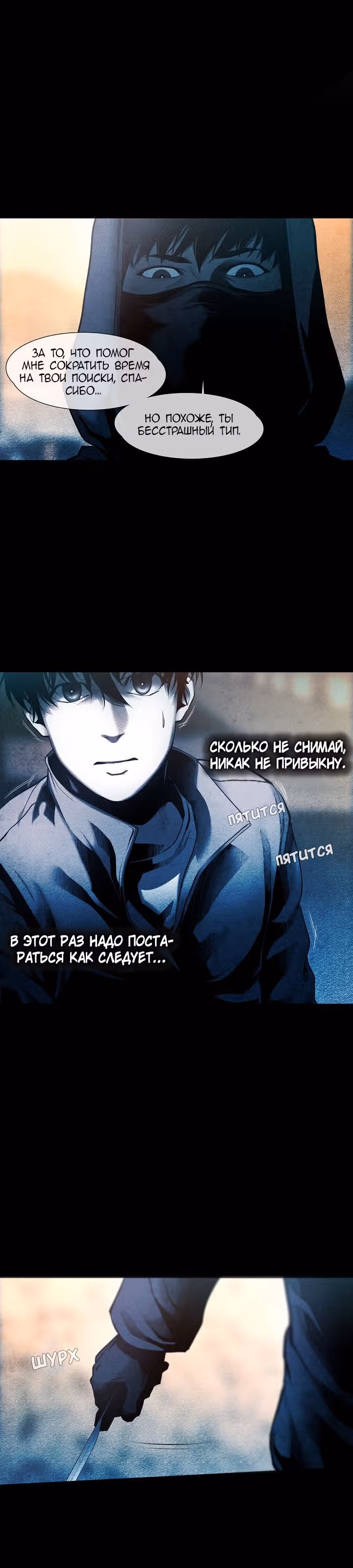 Фильм - это реальность — Том 1 · Глава 13, страница 15