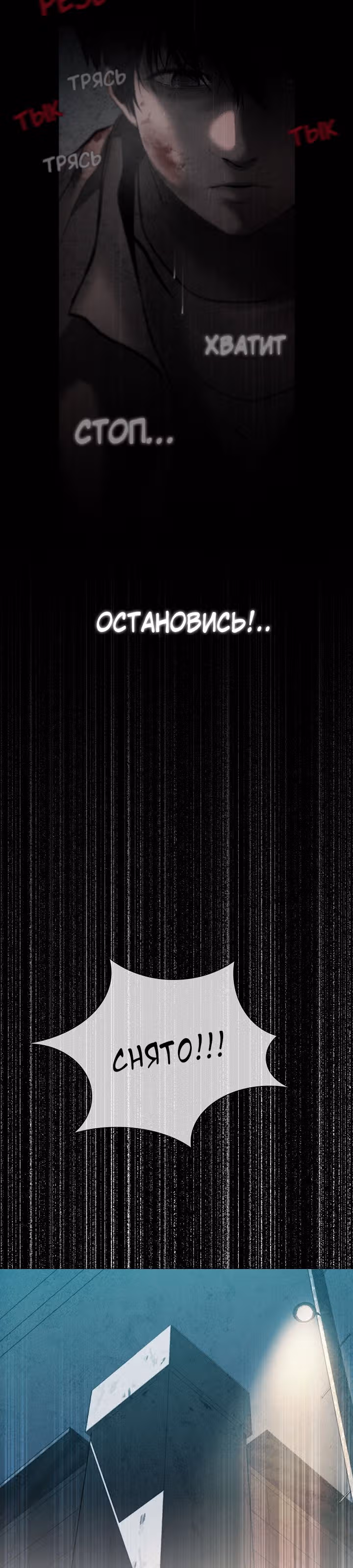 Фильм - это реальность — Том 1 · Глава 13, страница 10