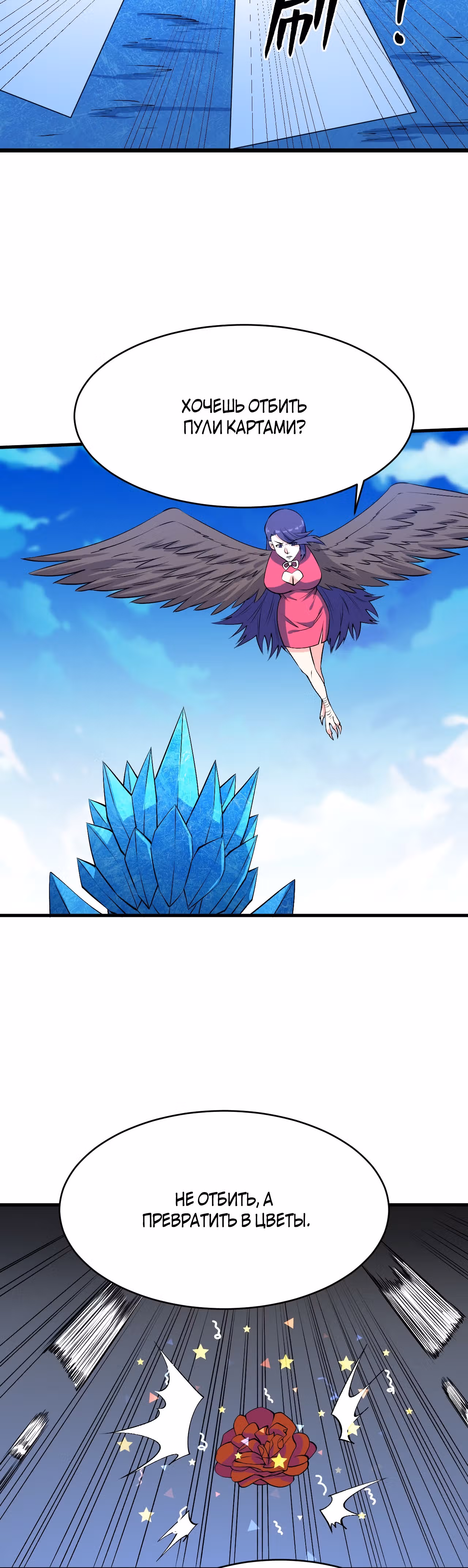 Я переродился ради величия — Том 2 · Глава 181, страница 13