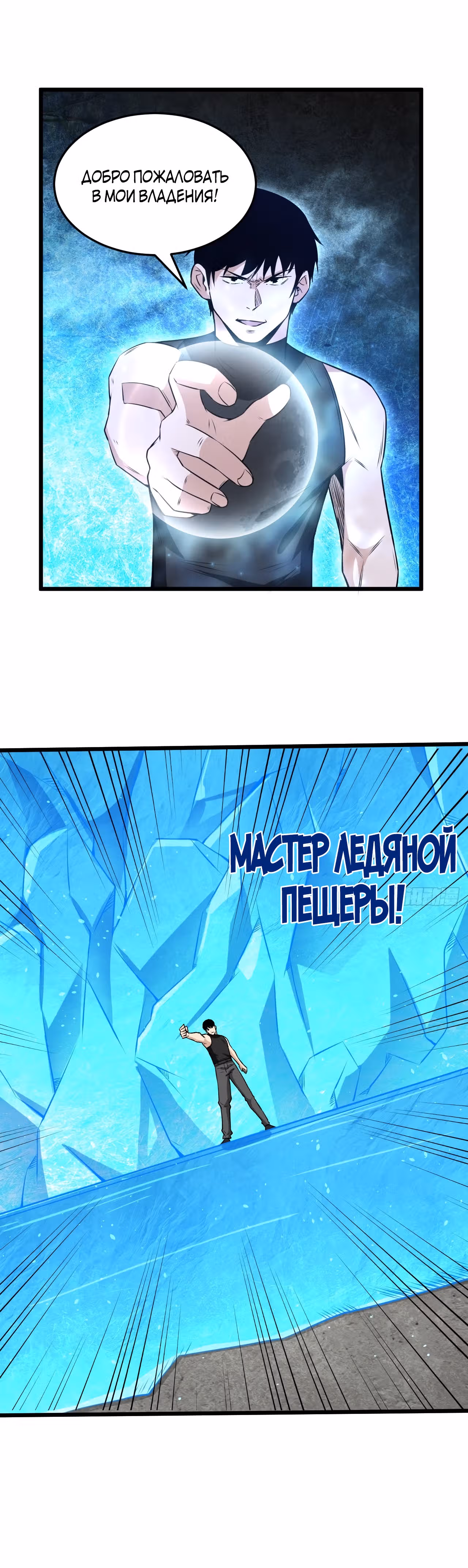 Я переродился ради величия — Том 2 · Глава 181, страница 9