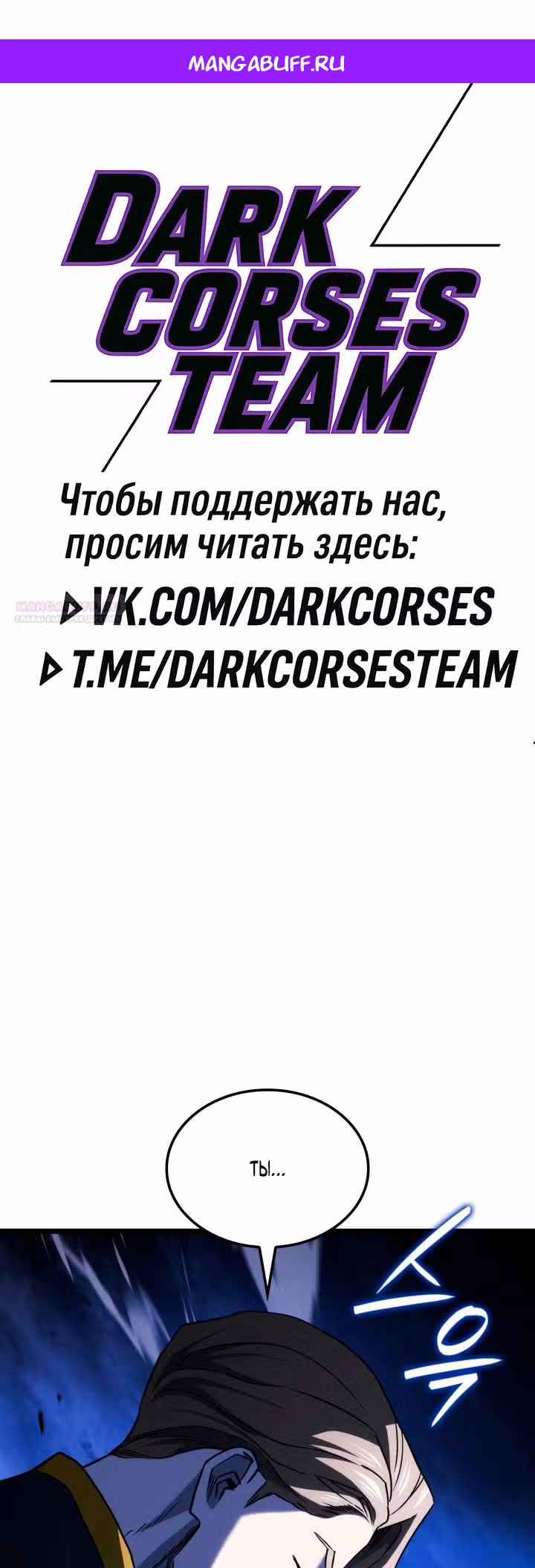 Месть железнокровной Гончей Меча — Том 1 · Глава 162, страница 1