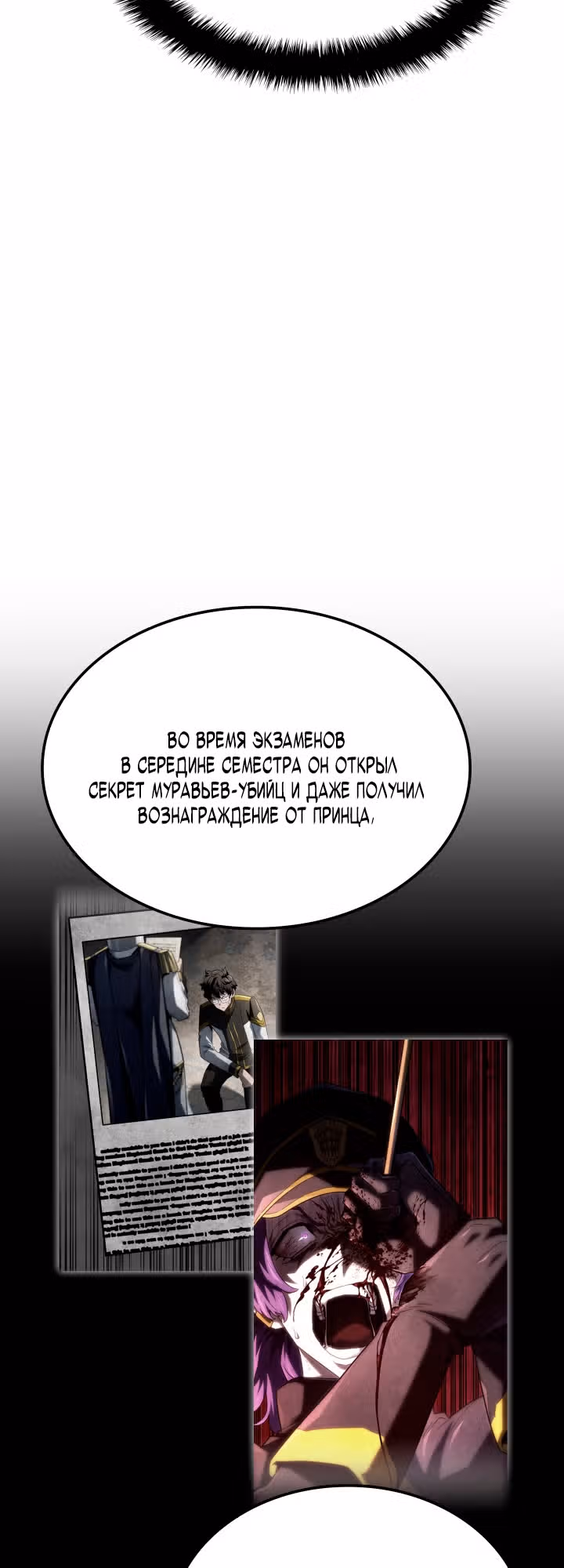 Месть железнокровной Гончей Меча — Том 1 · Глава 162, страница 5