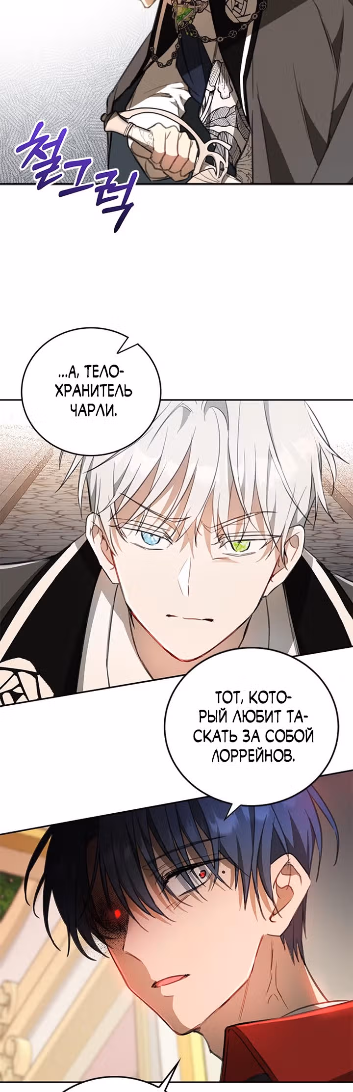 Как довести свою хозяйку — Том 1 · Глава 16, страница 44