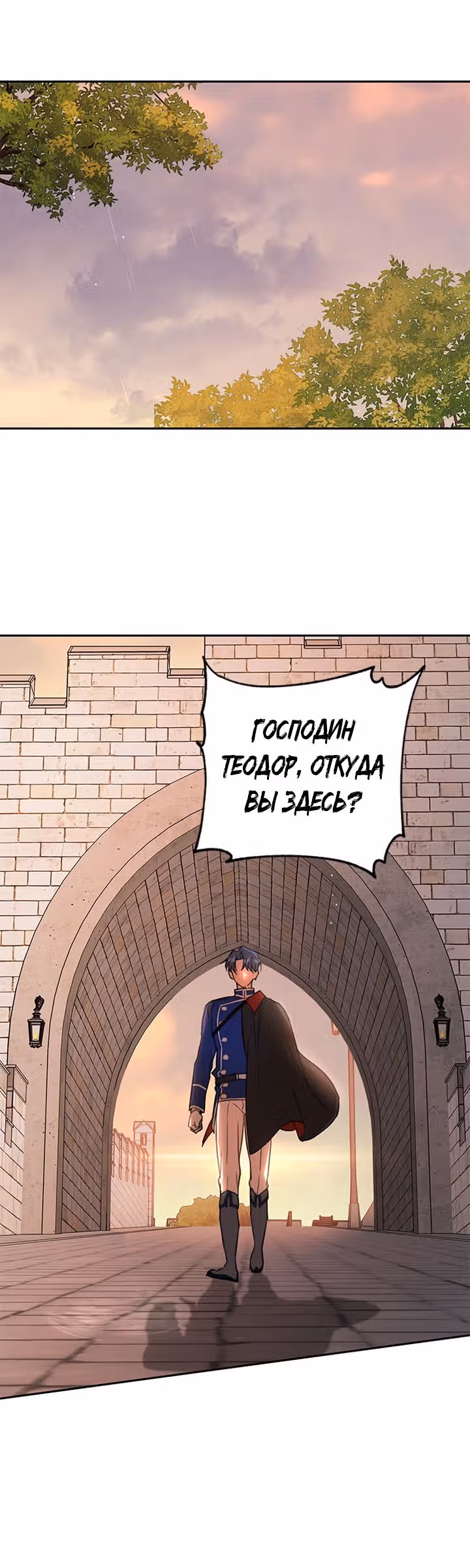 Как довести свою хозяйку — Том 1 · Глава 16, страница 52