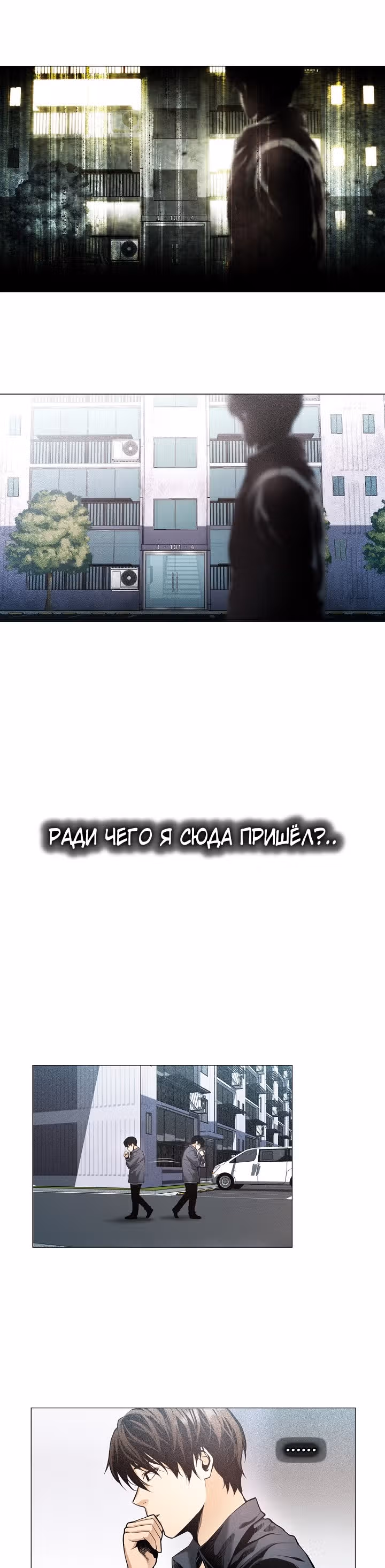 Фильм - это реальность — Том 1 · Глава 14, страница 21