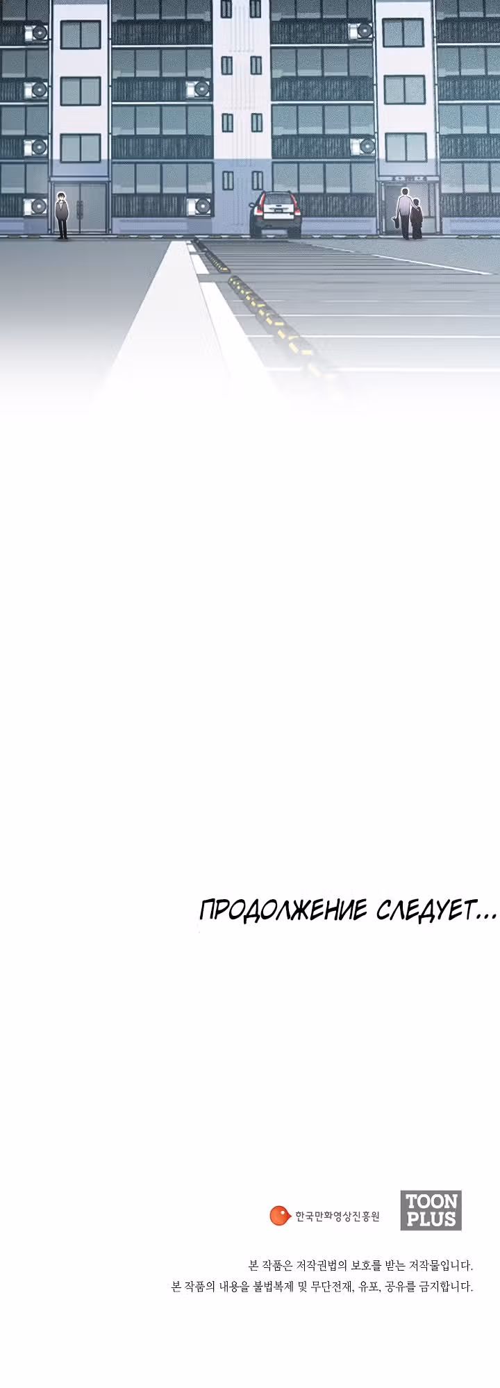 Фильм - это реальность — Том 1 · Глава 14, страница 28