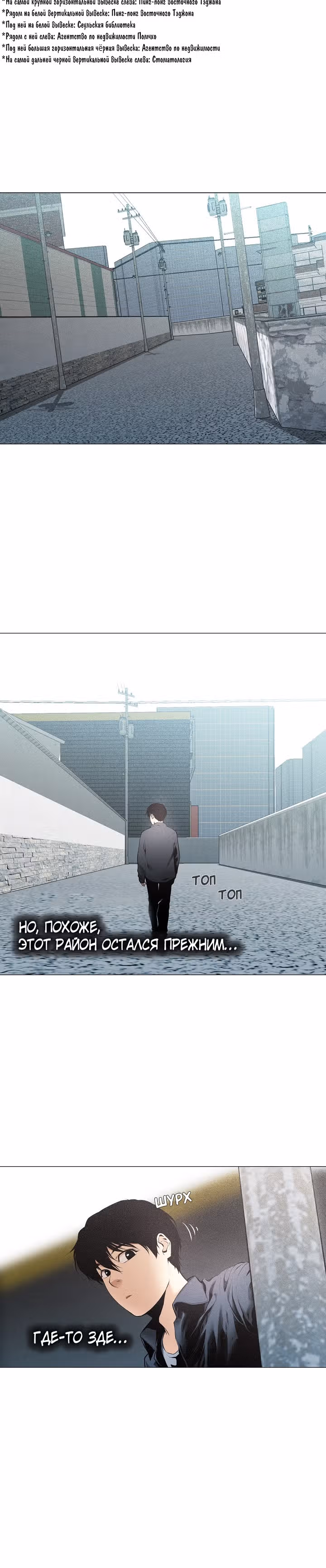 Фильм - это реальность — Том 1 · Глава 14, страница 7