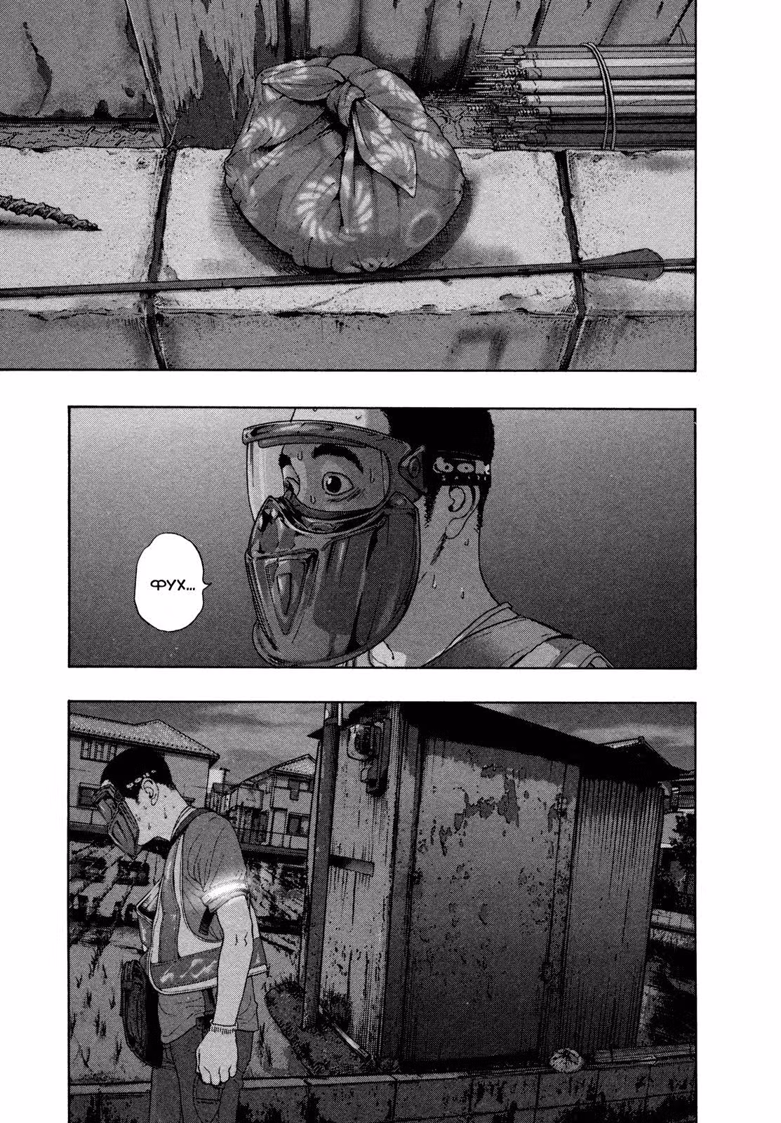 Я — герой! — Том 11 · Глава 126, страница 15