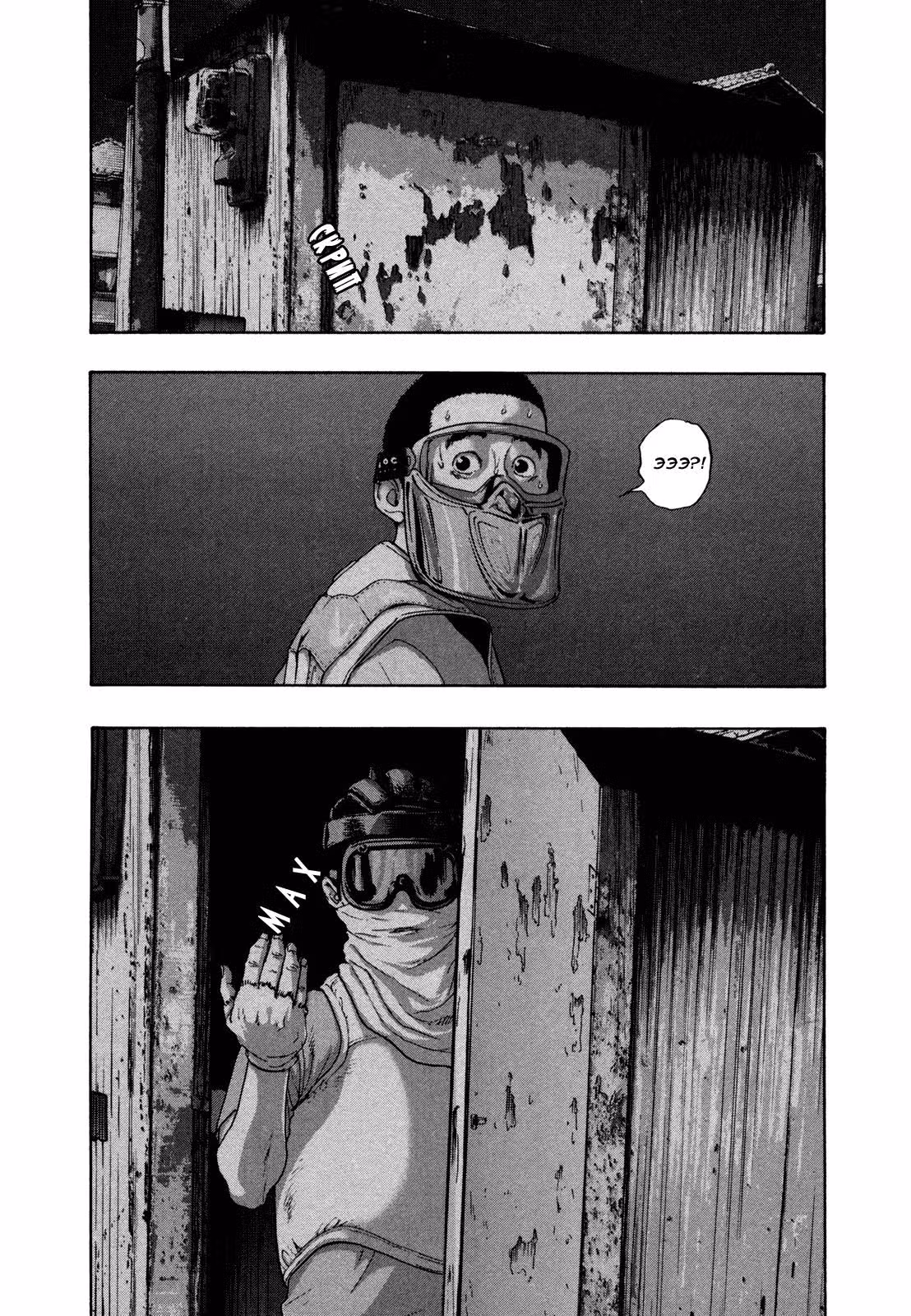Я — герой! — Том 11 · Глава 126, страница 16