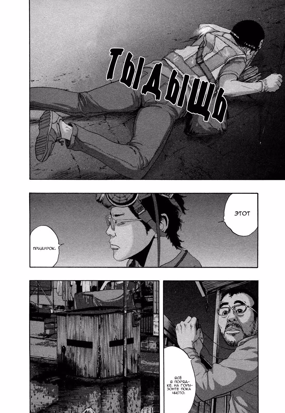 Я — герой! — Том 11 · Глава 126, страница 10