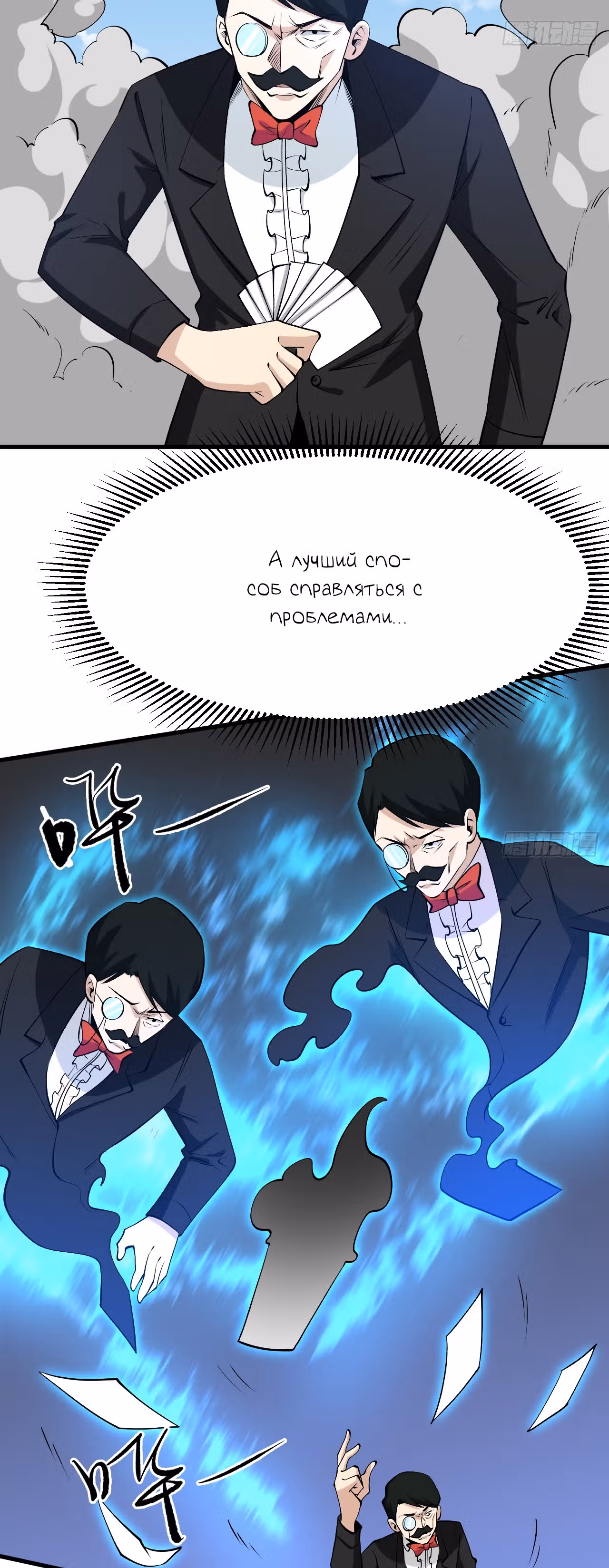 Я переродился ради величия — Том 2 · Глава 182, страница 3