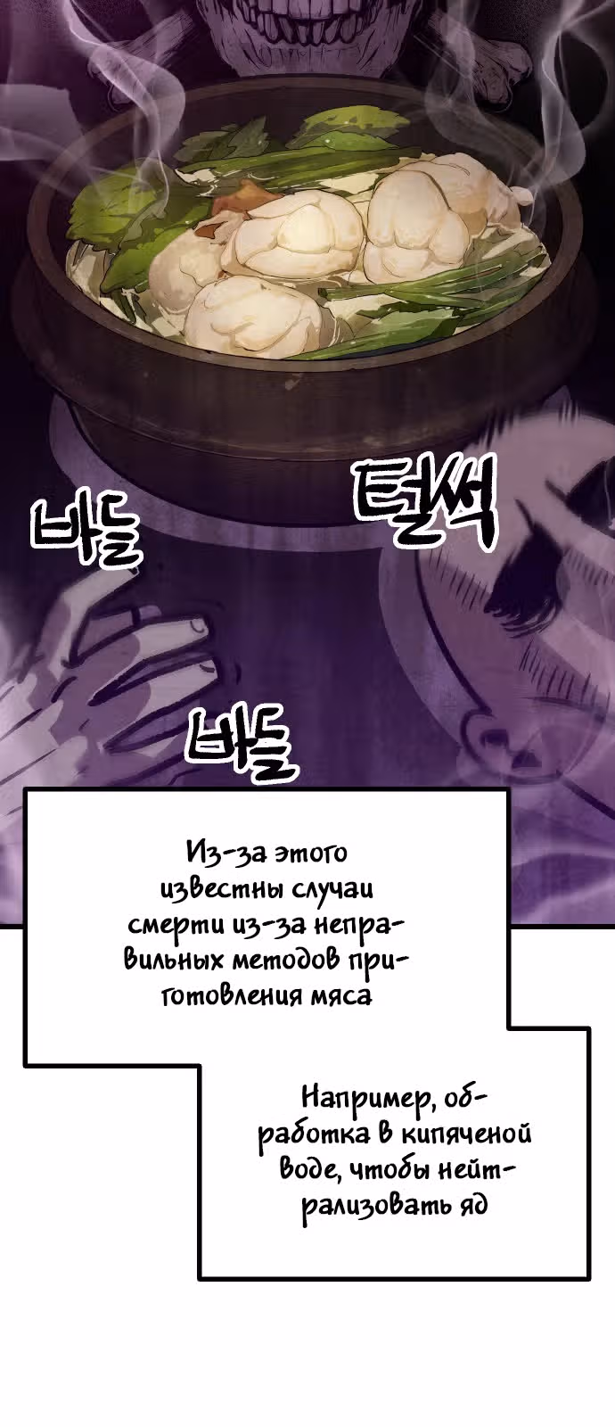 Непревзойдённый шеф-повар в Муриме — Том 1 · Глава 14, страница 12