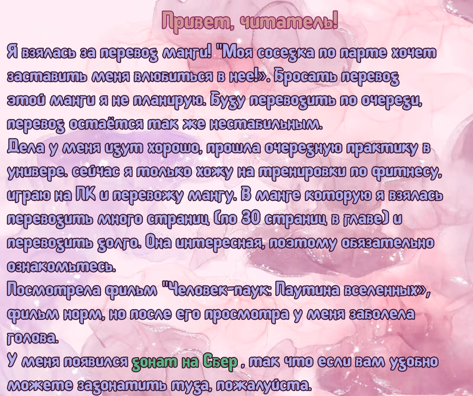 У меня есть любимый на работе — Том 3 · Глава 21, страница 13