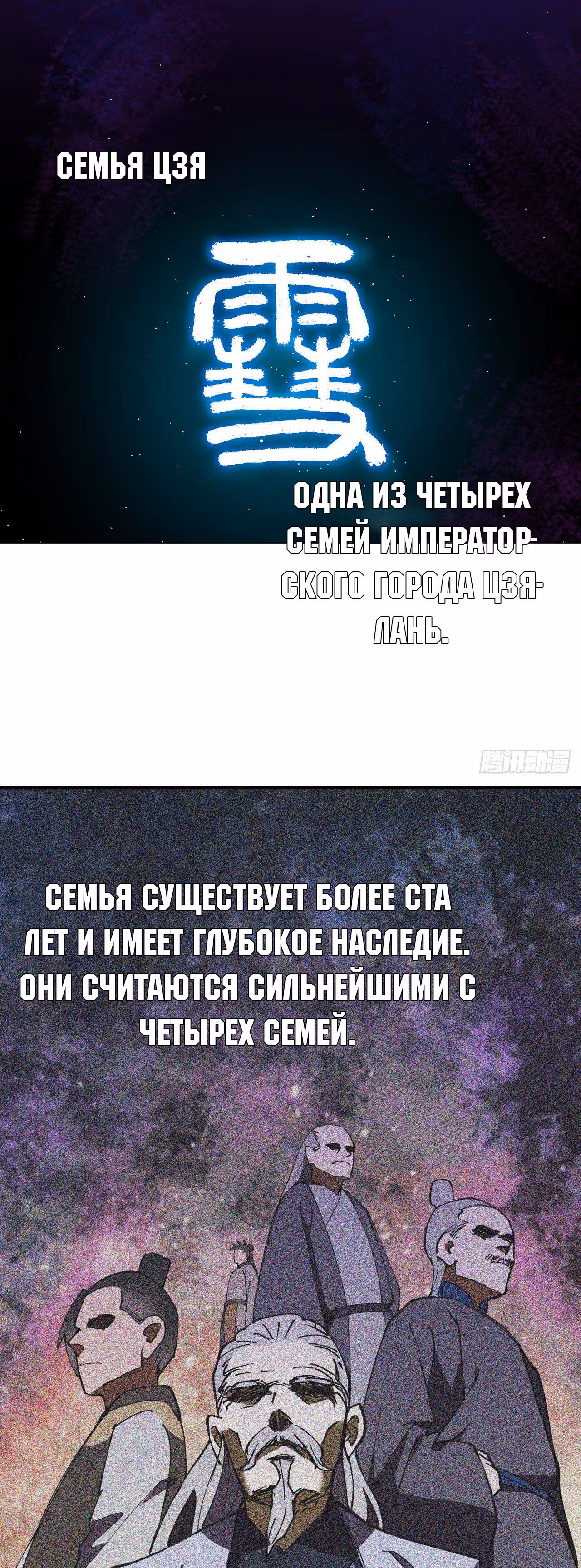 Сильнейшая система эволюции — Том 1 · Глава 5, страница 2