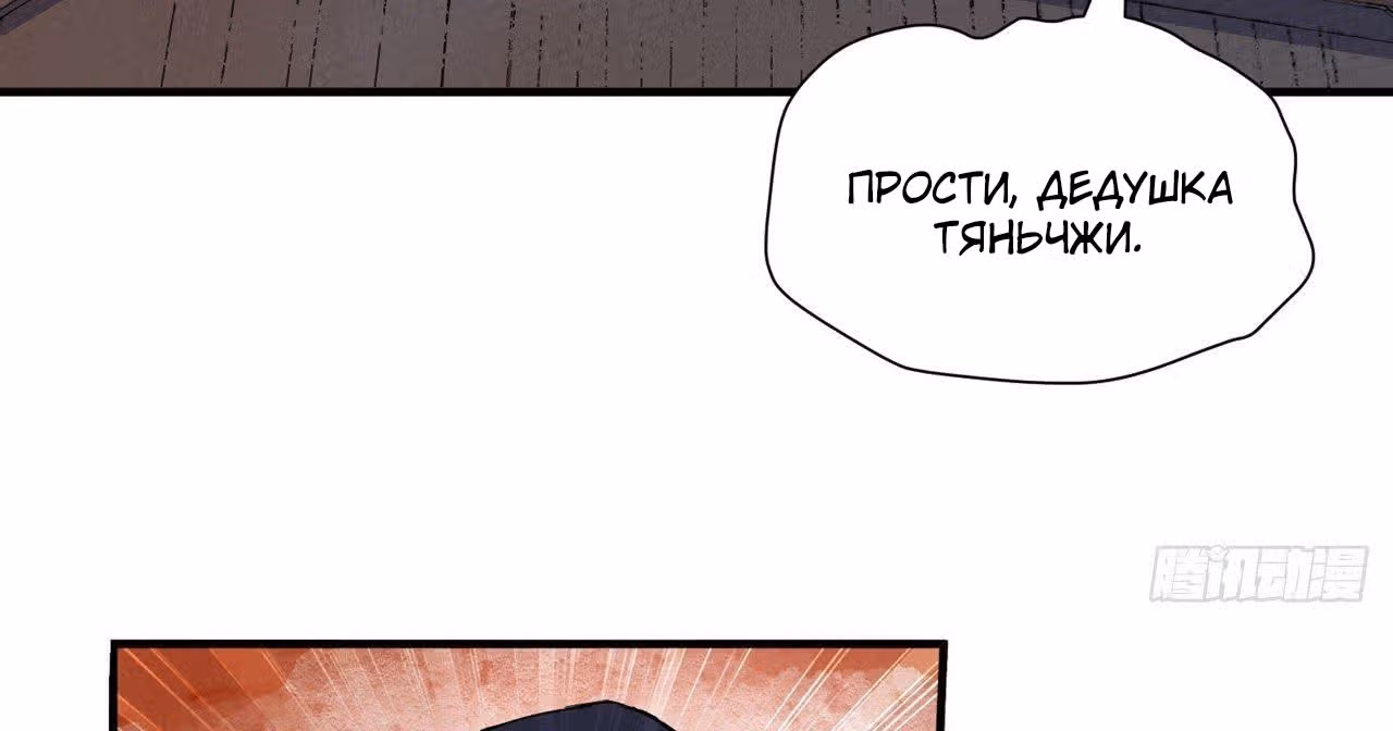 Сильнейшая система эволюции — Том 1 · Глава 5, страница 18