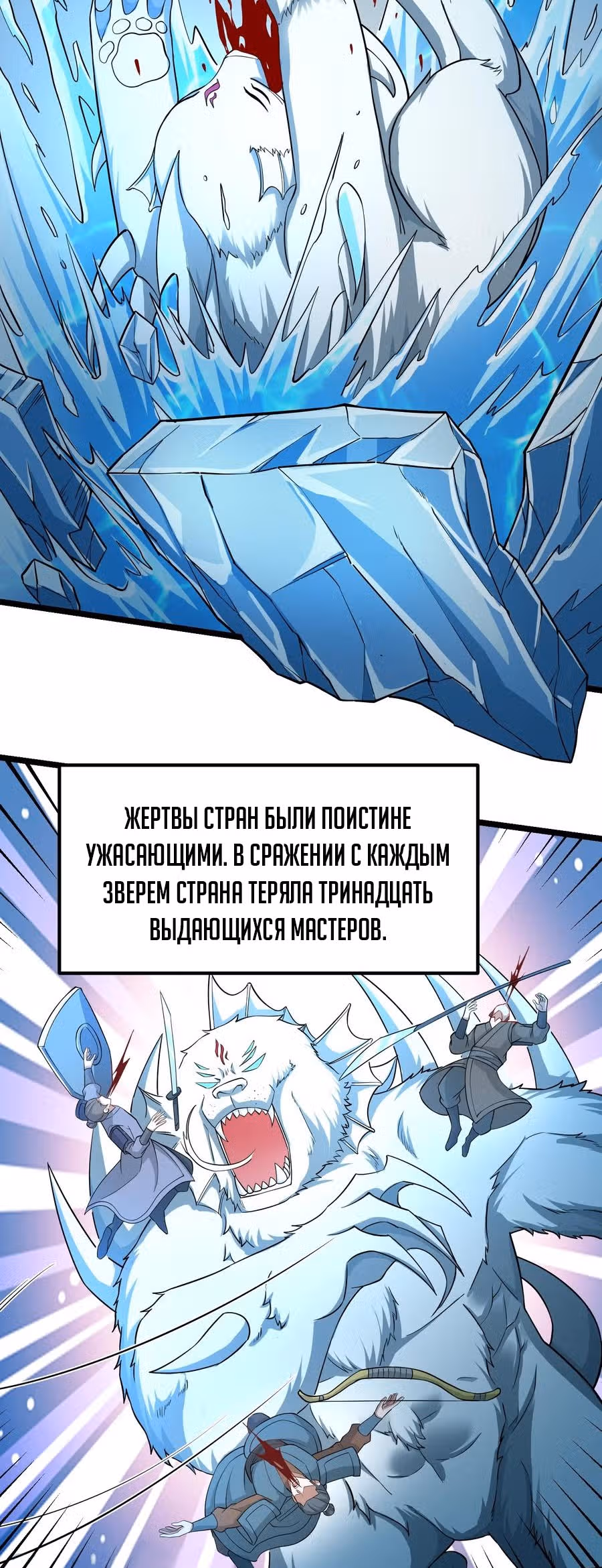 Юань лун — Том 1 · Глава 267, страница 12
