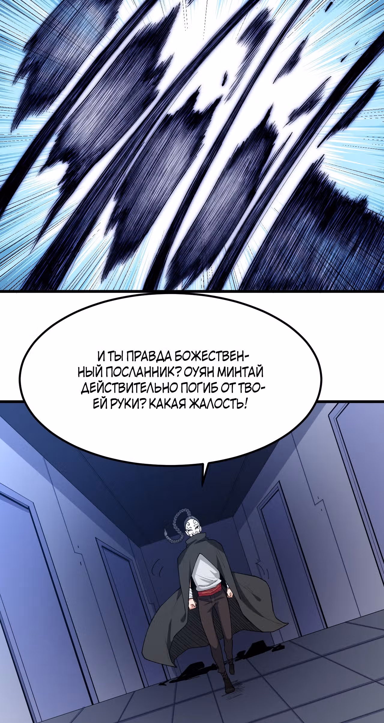 Я переродился ради величия — Том 2 · Глава 183, страница 12