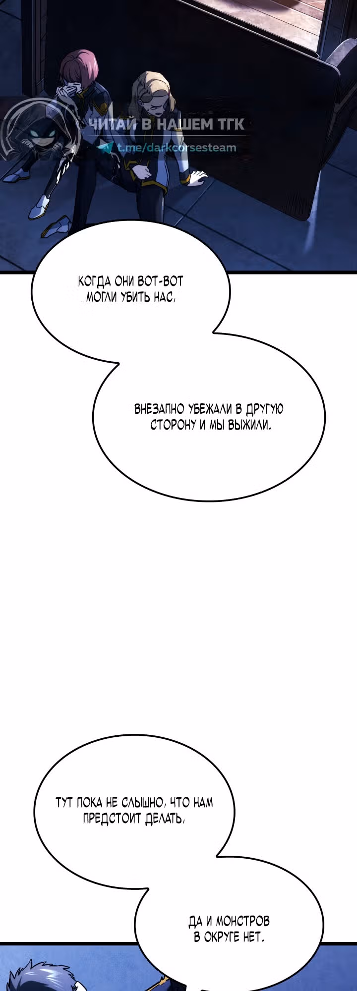 Месть железнокровной Гончей Меча — Том 1 · Глава 160, страница 11