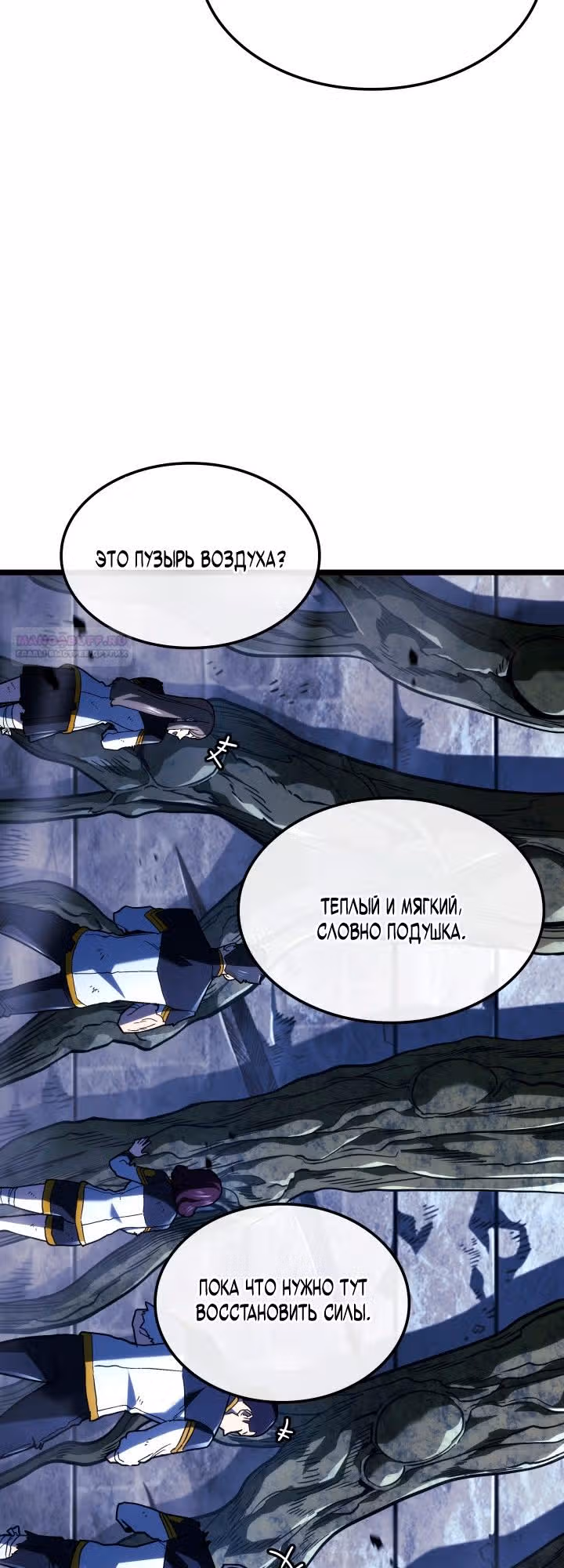 Месть железнокровной Гончей Меча — Том 1 · Глава 160, страница 22