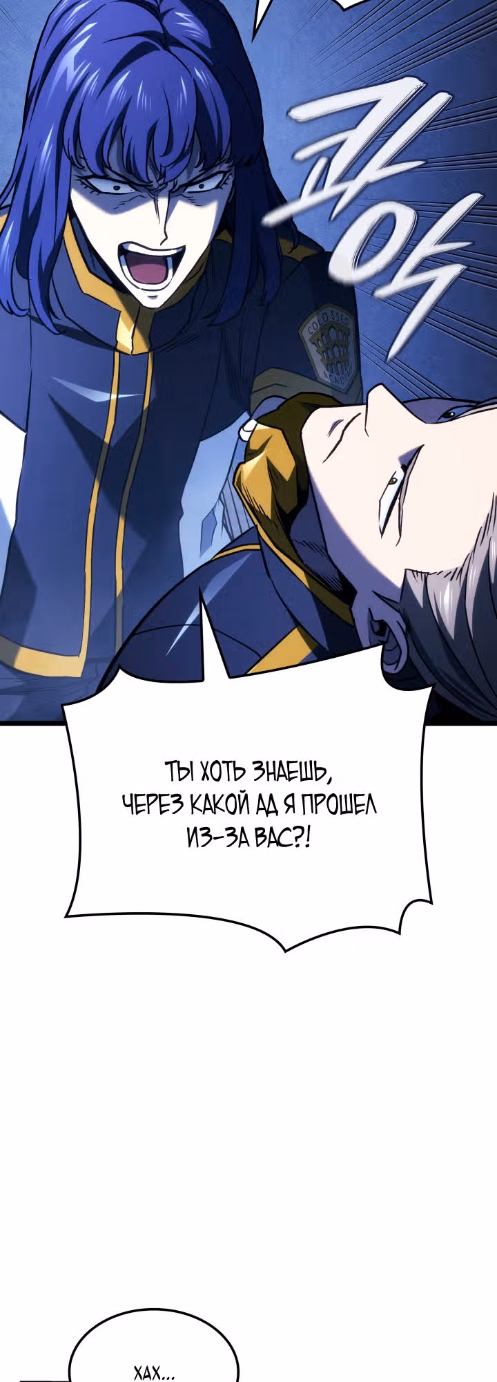 Месть железнокровной Гончей Меча — Том 1 · Глава 160, страница 35