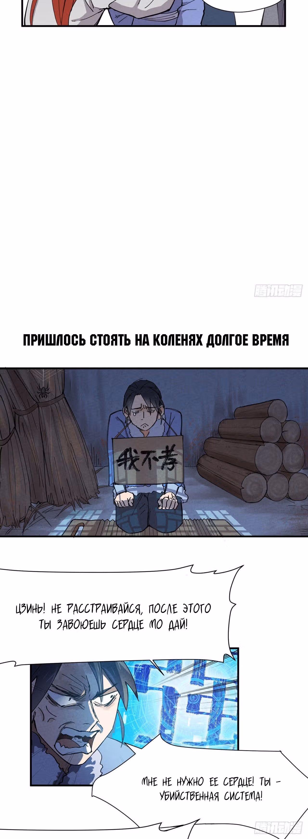 Сильнейшая система эволюции — Том 1 · Глава 6, страница 14