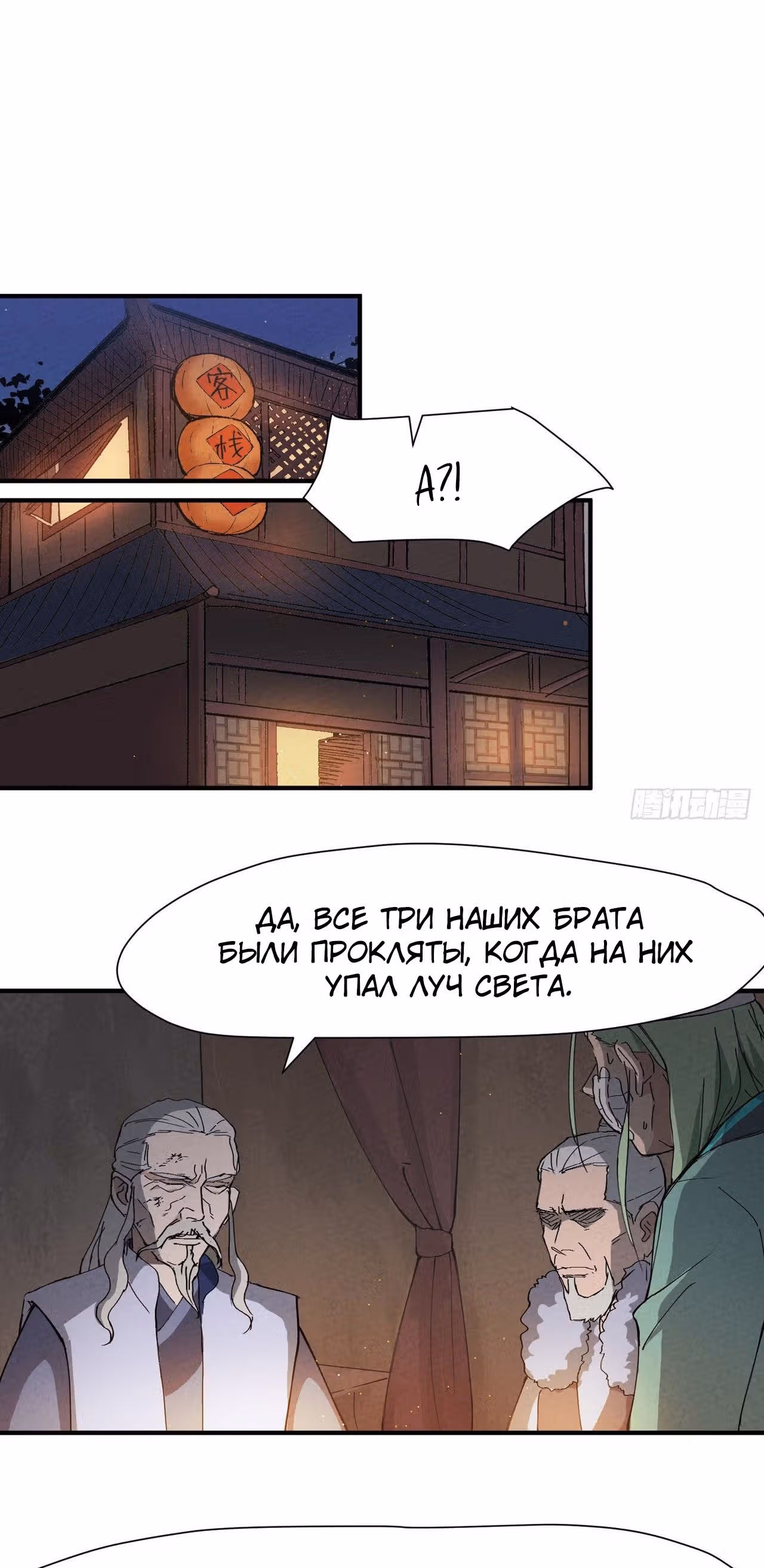 Сильнейшая система эволюции — Том 1 · Глава 6, страница 17