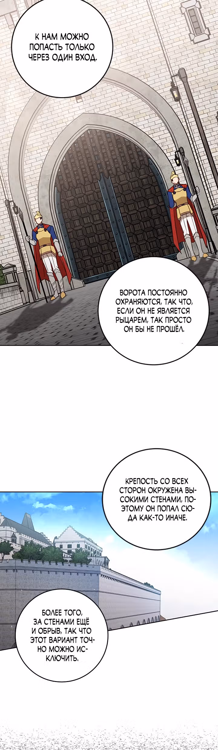Как довести свою хозяйку — Том 1 · Глава 17, страница 43