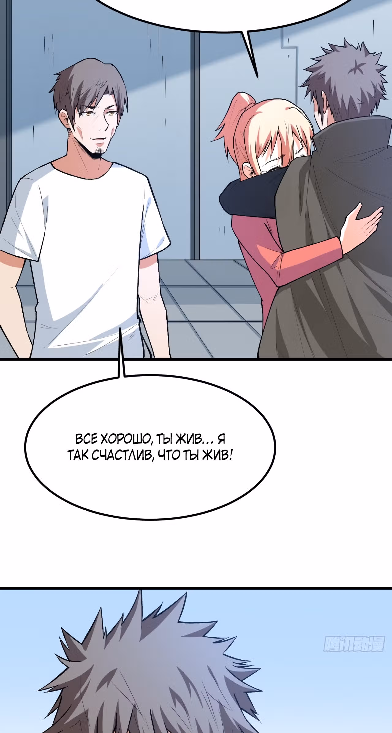 Я переродился ради величия — Том 2 · Глава 184, страница 12
