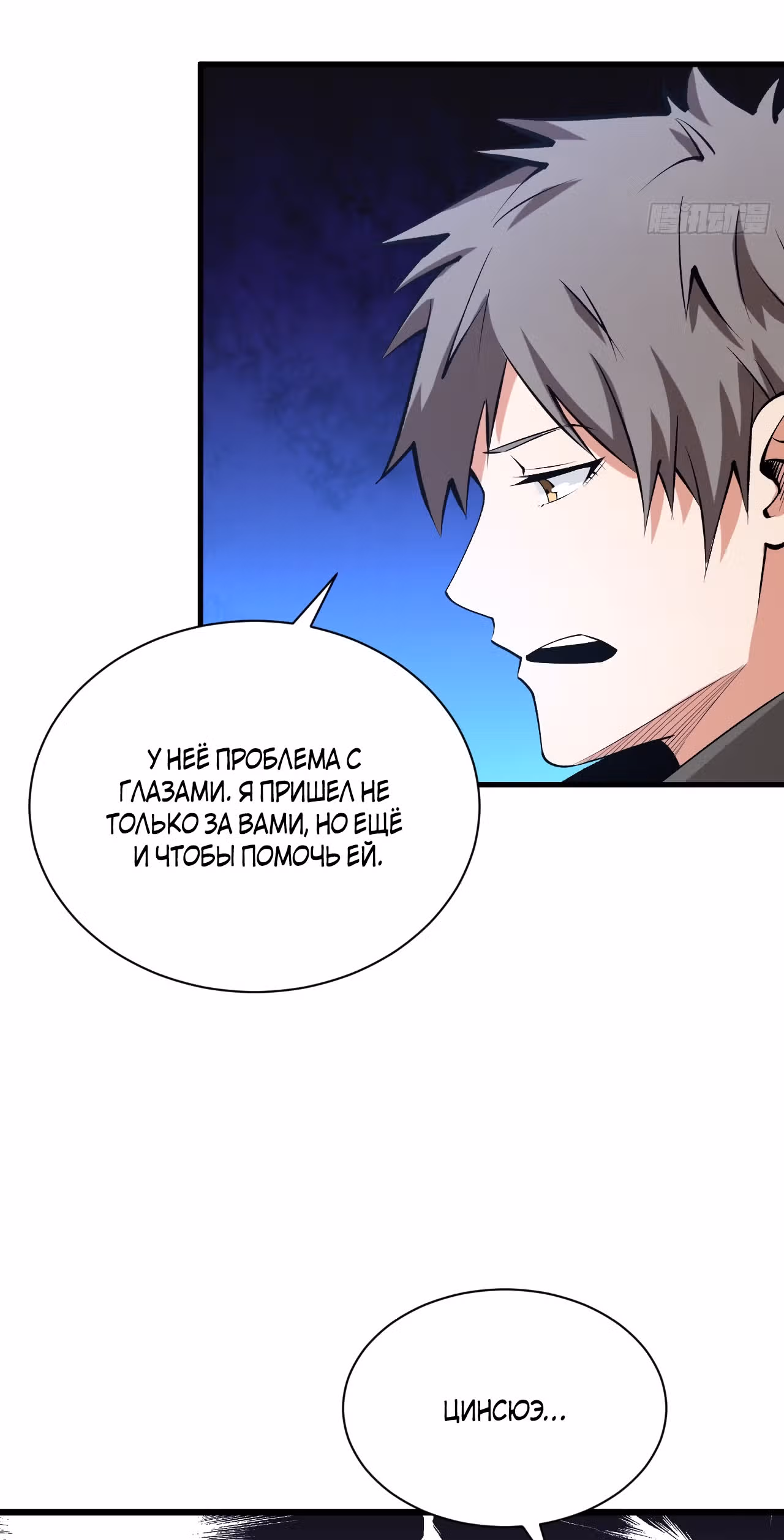 Я переродился ради величия — Том 2 · Глава 184, страница 16